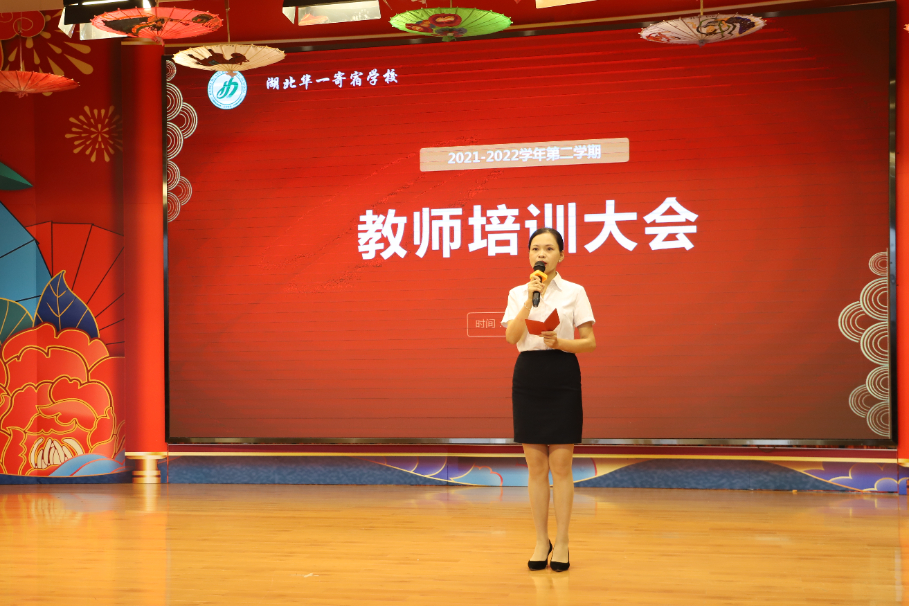 提质增效 为教师赋能 | 2021-2022学年第二学期教师培训